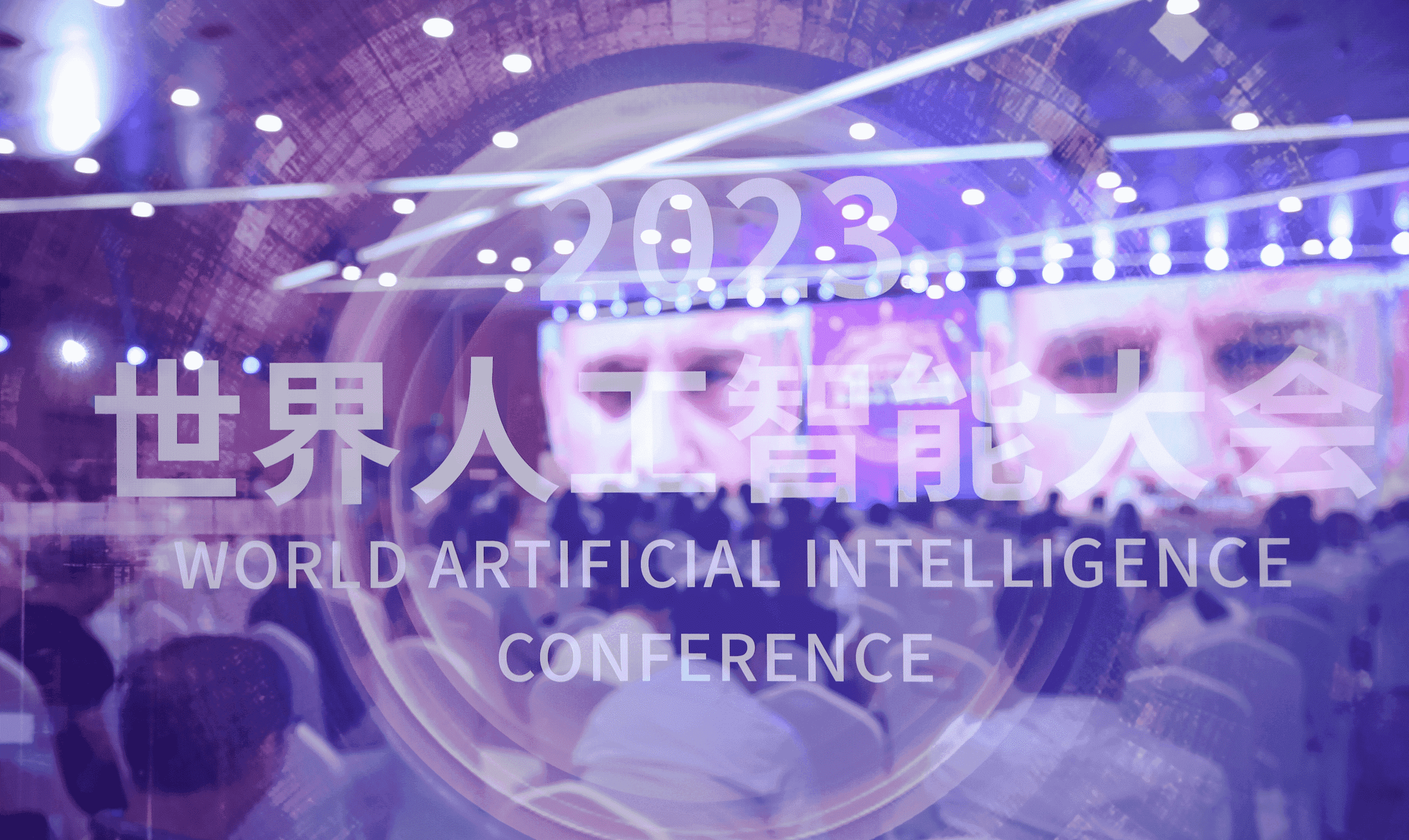 Joyvio Food CEO Invited to World Artificial Intelligence Conference