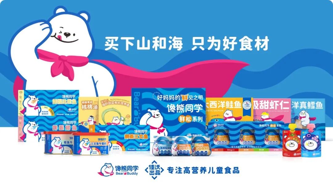 Bear Buddy enters into well-known shopping terminals, bringing nutrition closer to consumers